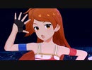 【ミリシタ】TInt Me! Arrive You ～それが運命でも～【スターピースドリーマー 奏】