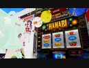【バーチャルスロカス】演出バランスがおかしい新ハナビ【たまやチャレンジ高確】