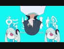転生林檎/ピノキオピー歌ってみました【峰島】