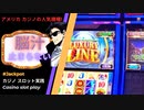 カジノ スロット人気機種は伊達じゃない！激アツの金色機関車が凄すぎた