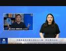 中国共産党が最も恐れる人物　郭文貴氏(2/3)