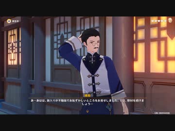原神　初見プレイ3　その157