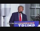 トランプ氏が4度目の起訴　バイデンの息子は裁判を免れず