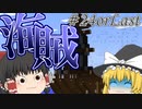 【Minecraft】村人になる Part24【ゆっくり実況】【マインクラフト】【マイクラ】