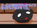 みんなとダンジョン探索【ぐーたら魔王のギルドライフ】実況プレイ第４０１回