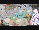 【Crusader Kings3】阿史那の末裔 Part43（最終回）