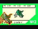 【ゆっくり実況】テリーのワンダーランドRETRO　ドラゴン編　part2【ドラゴンクエストモンスターズ】