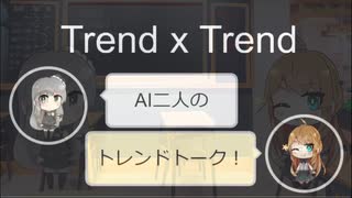 【トレンドワード】満洲国・引き揚げ・終戦の日ᄀ【2023-8-19 (土) 6時更新】