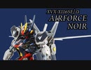 【ガンプラ改造】ガンダムエアリアルを過去の主人公機の混ぜてみた【FG模型店】