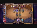ぬけたろう「【ハースストーンBG】誰もこのゲームやってねえええええええええ」2023/8/16