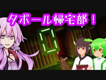 【VR版Tarkov】Ghosts of Tabor #10【結月ゆかり/東北きりたん/ずんだもん実況】