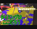 【日刊スプラトゥーン3】ランキング入りを目指すダイナモ使いのXマッチ実況プレイSeason3-75【Xパワー2434ガチエリア】
