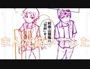2020高松宮記念杯を漫画化【16-19話-下書きとペン入れ】【Part151】