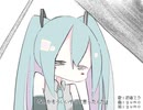 gumo - なんかもういいやって思ったんだ(feat.初音ミク)