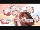 告白ライバル宣言 （−1） 歌ってみた y。