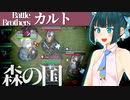 【バトルブラザーズ】#33 安全な内陸、アームスベルクで体を癒す