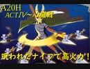 【Slay the Spire】筋力ナイフで敵をメッタ切りだ！ ActⅣ part5/5【A20H】