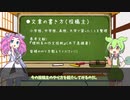 良い文章の書き方【ずんだもん解説】
