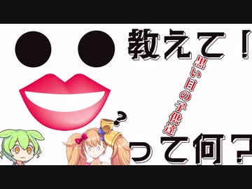 【都市伝説】わからせられたリリンちゃんはずんだもんに聞くようです【解説？】