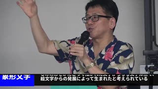 中野塾 第12回 2021年8月 11