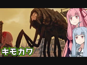 茜ちゃんは国境を越え損ねた #44『ネッチバトル！』【スカイリム】