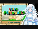 【スーパーマリオワールド】雪さんの恐竜ランド冒険譚 その1【VOICEVOX】