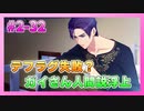 【A3!】学祭では照明係だった男の初見実況プレイ ACT2 Part32