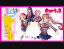 【ゲーム実況】可愛い女の子達と週末ドライブ！（闇）with美少女【DOKIDKI文芸部＋】　Part.2