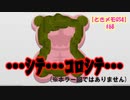 【ときメモGS4】事故が発生する複数ゲスト(物真似)回 #68【ネタバレあり3人実況】