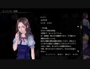 『アパシー鳴神学園七不思議』完全クリア目指して実況プレイpart90