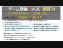 ゲーム理論 BASIC 演習79 -非分割財の取引：2回繰り返し：評価値が一様分布-