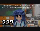 H2-227：絶対に仲間を疑わない世界線【ひぐらしのなく頃に】【皆殺し編】