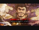 【英傑大戦】 三千世界のここにいるぞ！×66
