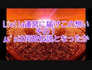 【Liella運営に届けこの想い】その1・μ'sは何故伝説となったか