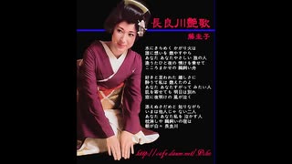 ♪「長良川艶歌」藤圭子