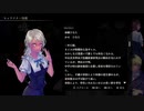 『アパシー鳴神学園七不思議』完全クリア目指して実況プレイpart97