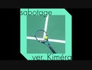 [キメーラ] sabotage / 緑黄色社会 (カバー)