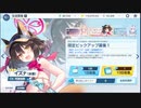 【ブルアカ】推しがホットパンツ履いたら引かないわけ無いだろ！【ガチャ配信】