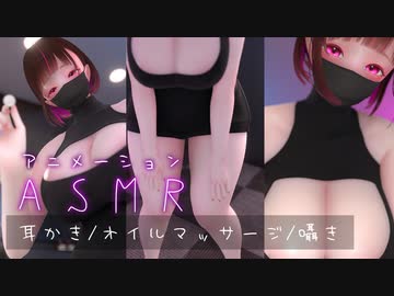 シチュエーションASMR｜初めての耳リフレで担当してくれたのは高校の後輩♂だった件 耳かき/オイルマッサージ/囁き/ロールプレイ/個人Vtuber