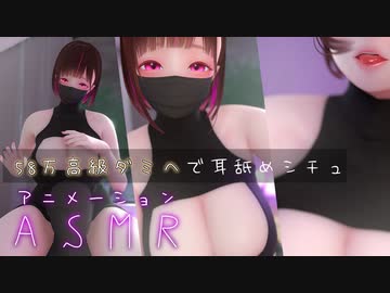 耳舐め復活！新マイクでオタク君を寝かしつける耳舐めASMR/囁き/ロールプレイ/Vtuber/アニメーション