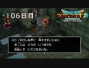 【実況】あの日夢見た世界を 共に作ろう【ドラゴンクエストビルダーズ２】106日目