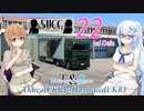 【ETS2】SVCキャリッジグループEU　22配送目[T&Sインターナショナル]【A.I.VOICE+VOICEVOX+CeVIO実況プレイ】