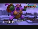 【実況】あの日夢見た世界を 共に作ろう【ドラゴンクエストビルダーズ２】108日目