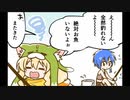 【4コマルルたちと。】第9話 数で勝負
