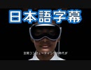 【日本語字幕】Introducing Apple Vision Pro