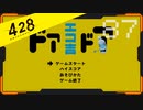 428 〜封鎖された渋谷で〜 プレイ日記 #87　最終回