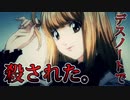 【デスノート考察】弥海砂の寿命は数百年！その壮絶な最期とは…?