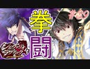 【ネタバレあり】【シルヴァリオラグナロク　セシル√8】神祖撲滅の物語　#39（シルヴァリオラグナロク　初見実況）