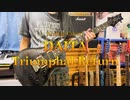 DAITA『Triumphal Return』【Guitar Cover】