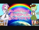 The Rainbow Song / 種ともこ / NEUTRINO合唱